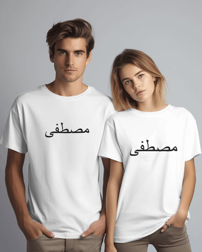 Tshirt Arabisch