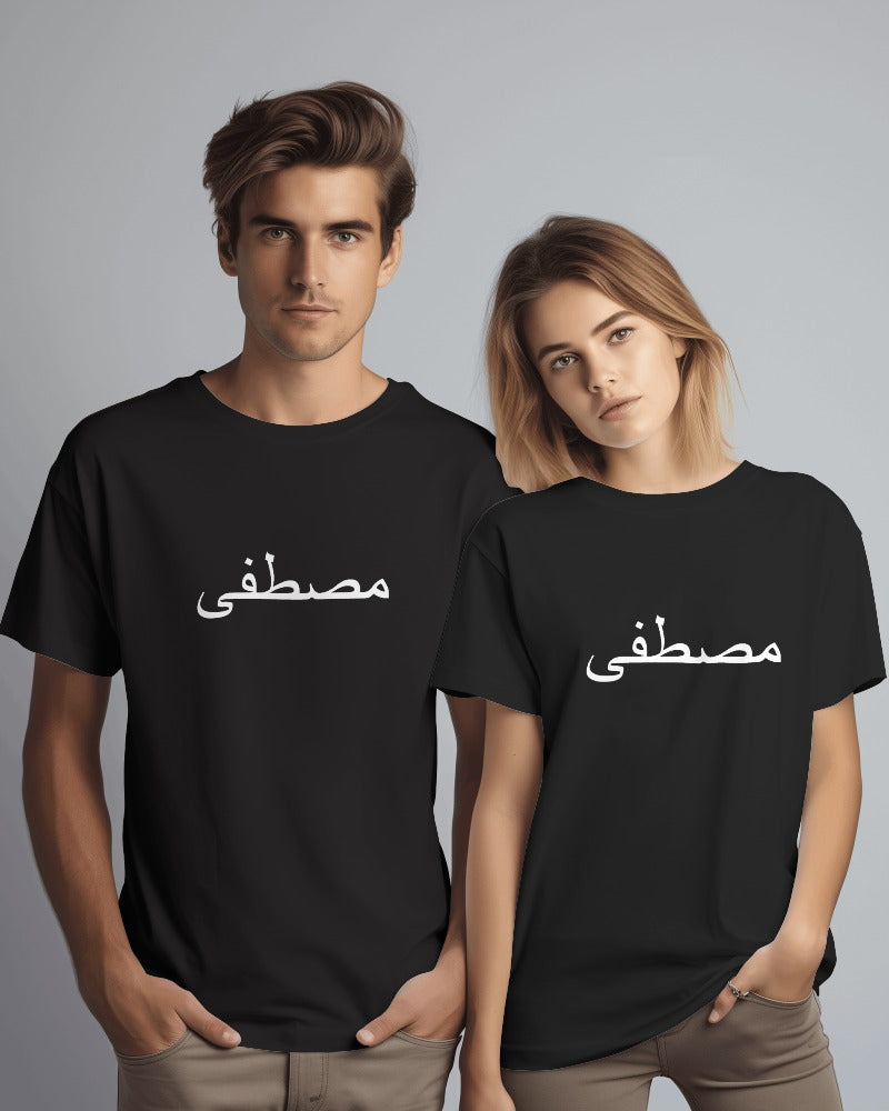 Tshirt Arabisch